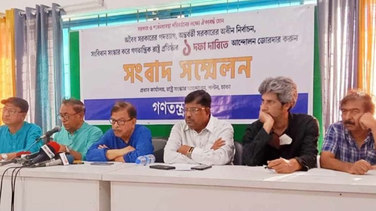 হামলার প্রতিবাদে ২ দিনের কর্মসূচি গণতন্ত্র মঞ্চের