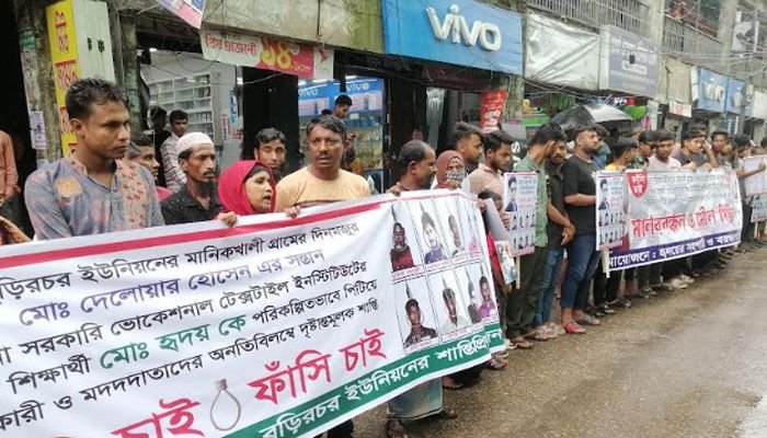 বরগুনায় সন্তান হত্যাকারীদের বিচারের দাবীতে মা’য়ের আহাজারি