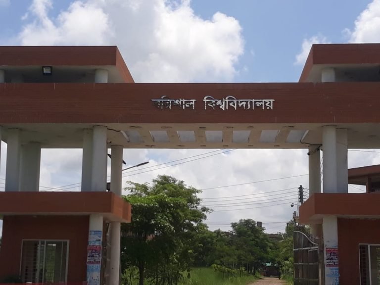 বরিশাল বিশ্ববিদ্যালয়ে দুই গ্রুপে সংঘর্ষ, আহত ১০