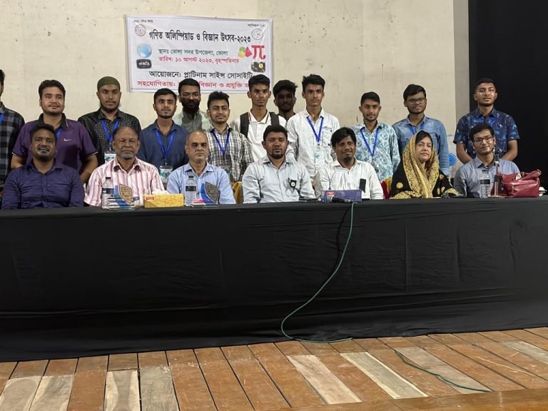 ভোলায় গনিত অলিম্পিয়াড প্রতিযোগীতা ও পুরস্কার বিতরনী অনুিষ্ঠত