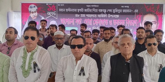 মুলাদীর কাজিরচর ইউনিয়ন আ.লীগের জাতীয় শোক দিবস পালন