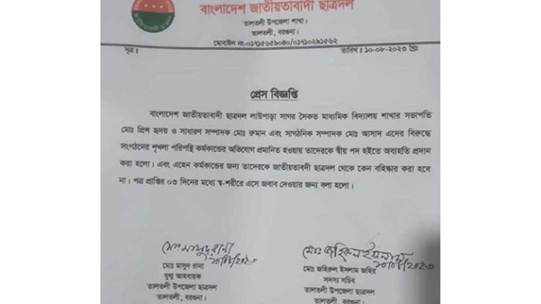 গরু চুরির অভিযোগে তালতলী ছাত্রদলের তিন নেতাকে দলীয় পদ থেকে অব্যাহতি