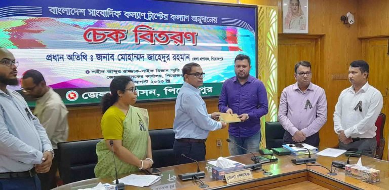 পিরোজপুরে অসহায়, অস্বচ্ছল ও দুর্ঘটনায় আহত ৩ জনকে সাংবাদিক কল্যান ট্রাষ্ট থেকে প্রধানমন্ত্রীর অর্থিক অনুদান প্রদান