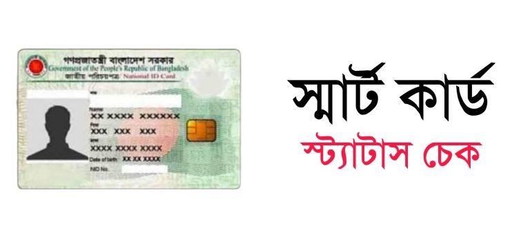 পিরোজপুরে জাতীয় পরিচয়পত্র স্মার্ট কার্ড বিতরন কার্যক্রমের উদ্বোধন