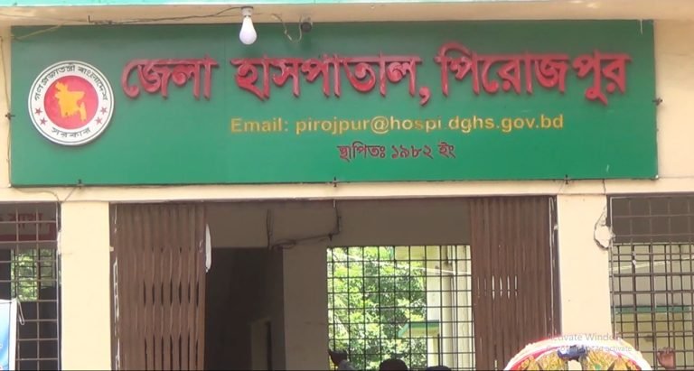 পিরোজপুরে ডেঙ্গুতে প্রথম মৃত্যু, হাসপাতালে বাড়ছে রোগী, ২৪ ঘটায় ভর্তি ৪৫ জন