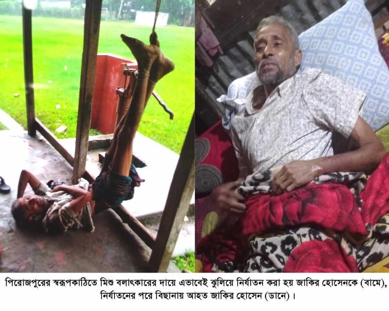 স্বরূপকাঠিতে মাদ্রাসা ছাত্রকে পাশবিক নির্যাতনের অভিযোগে বৃদ্ধকে পা বেঁধে ঝুলিয়ে নির্যাতন