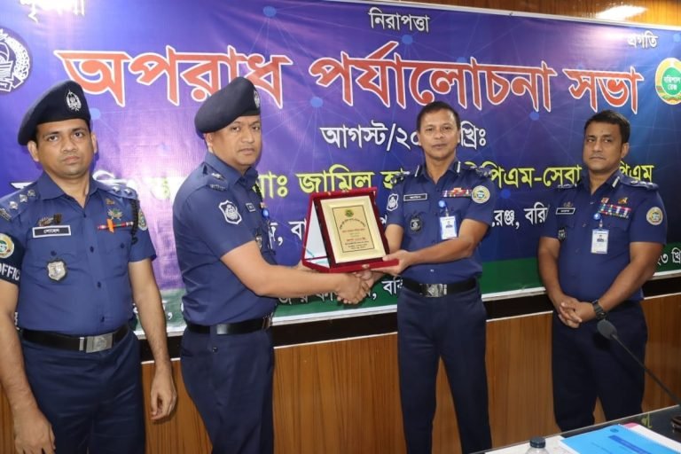 বরিশাল রেঞ্জের শ্রেষ্ঠ পুলিশ সুপার নির্বাচিত হয়েছেন পিরোজপুরের মোহাম্মদ শফিউর রহমান