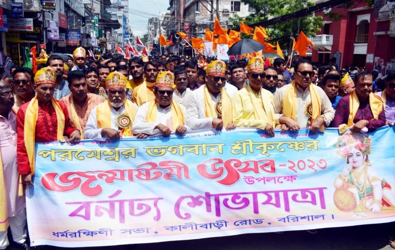 শ্রীকৃষ্ণের জন্মাষ্টামী উপলক্ষে বরিশালে বর্ণাঢ্য শোভাযাত্রা