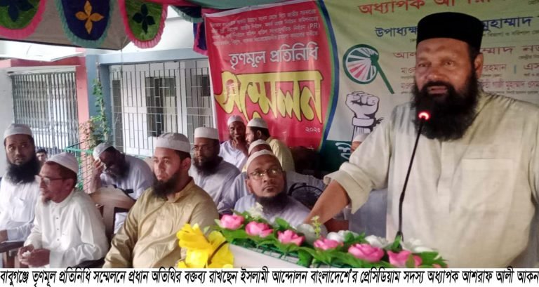আ’লীগের সাথে আমাদের কোন বিরোধ নেই– অধ্যাপক আশরাফ আলী আকন