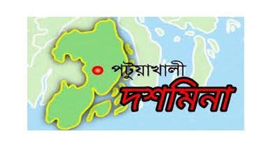 দশমিনায় চতুর্থবার শ্রেষ্ঠ প্রধান শিক্ষক নির্বাচিত হলেন মোফাজ্জেল