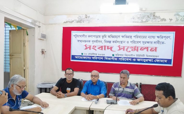 কৃষি জমিতে জলাবদ্ধতা নিরসন করার  দাবিতে সংবাদ সম্মেলন