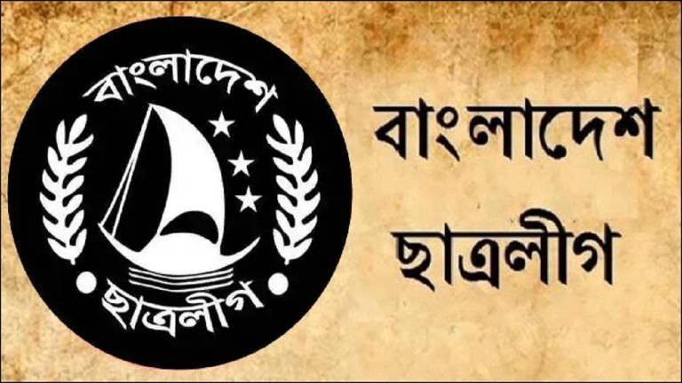 বরিশালে দশটি ইউনিয়ন ছাত্রলীগের কমিটি বিলুপ্ত