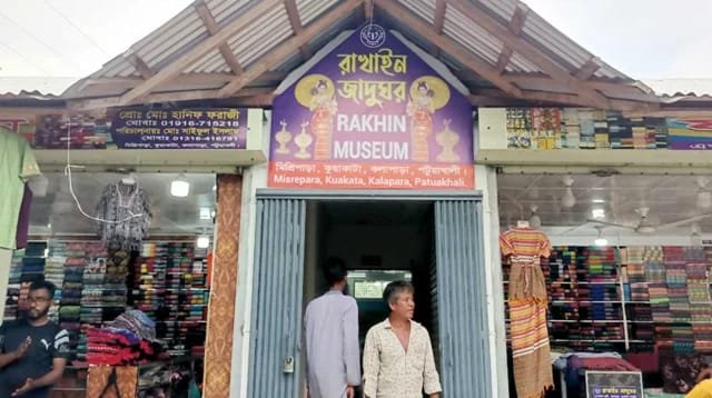 কুয়াকাটার পর্যটকদের নতুন আকর্ষণ রাখাইন জাদুঘর