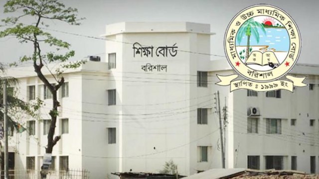এসএসসিতে বরিশাল শিক্ষা বোর্ডে বৃত্তি পেল দেড় হাজার শিক্ষার্থী