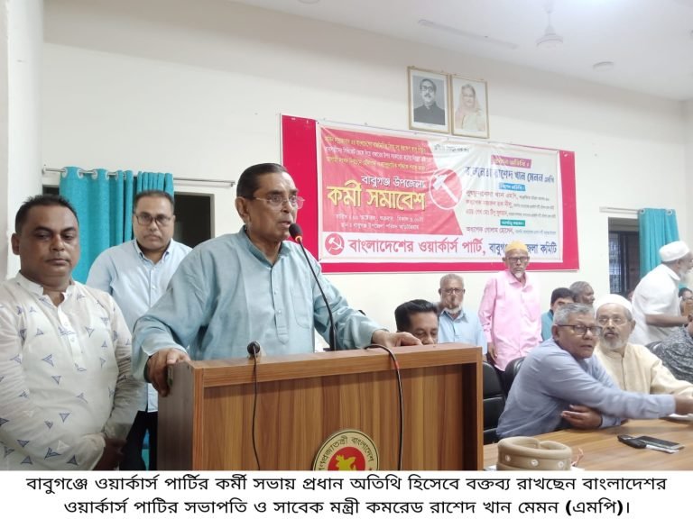 মার্কিন যুক্তরাষ্ট্রর উপর নির্ভর করে বিএনপি যে আন্দোলন করেছে তা ব্যর্থ হয়েছে–রাশেদ খান মেনন