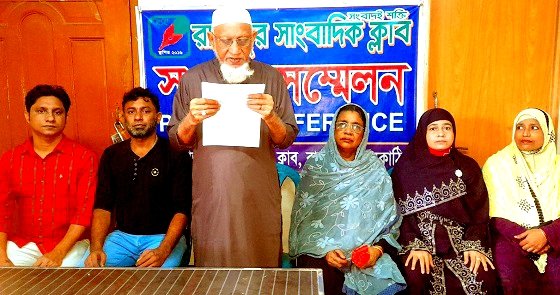 রাজাপুরে জমি দখলের চেষ্টা ও হয়রানির প্রতিবাদে সংবাদ সম্মেলন