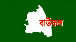 বাউফলে ভুয়া ওয়ারিশে মন্দিরের জমি বিক্রির অভিযোগ