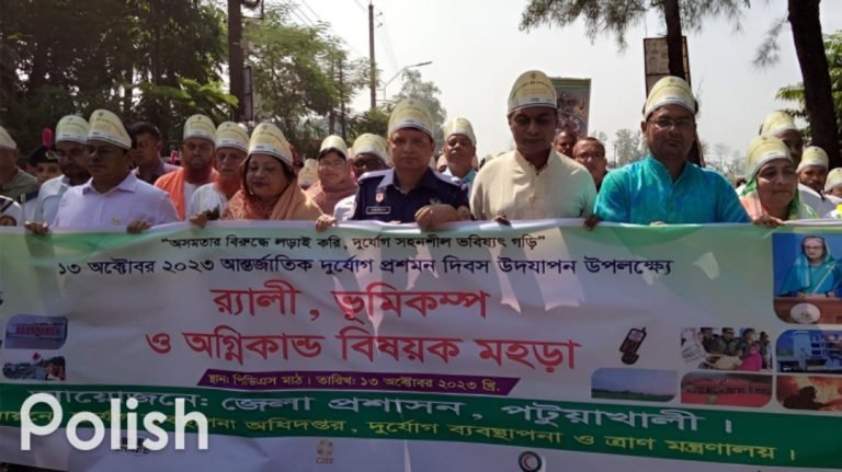 পটুয়াখালীতে আন্তর্জাতিক দুর্যোগ প্রশমন দিবস পালিত