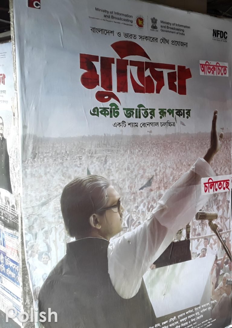 ‘মুজিব একটি জাতির রূপকার’ ছবিতে জীবন্ত বরিশালের সিনেমা হল