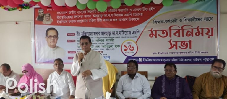 বাউফলে শিক্ষক-কর্মচারী ও শিক্ষার্থীদের মত বিনিময় সভা