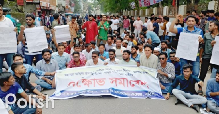 ঘন্টাব্যাপী সড়ক অবরোধ, বিএম কলেজ অধ্যক্ষর বাসভবন ঘেরাও