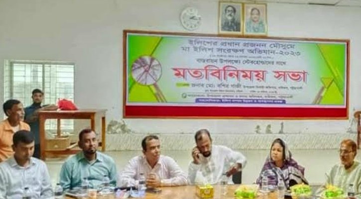 মা ইলিশ সংরক্ষণ অভিযান বাস্তবায়নে বাউফলে মতবিনিময় সভা   