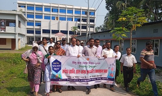 বিশ্ব হাত ধোয়া দিবসে পটুয়াখালীতে বর্ণাঢ্য শোভাযাত্রা