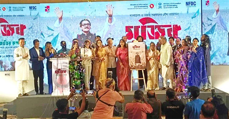১৩ অক্টোবর প্রেক্ষাগৃহে মুক্তি পাচ্ছে ‘মুজিব: একটি জাতির রূপকার’