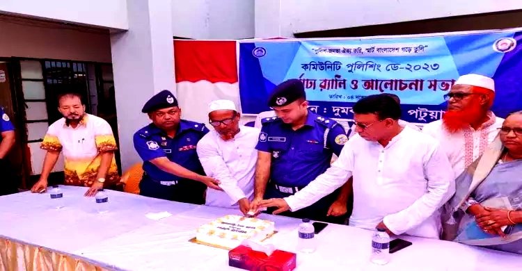 নানা কর্মসূচির মধ্য দিয়ে দুমকীতে কমিউনিটি পুলিশিং ডে পালিত
