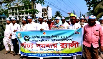 মির্জাগঞ্জে জাতীয় সমবায় দিবস পালিত