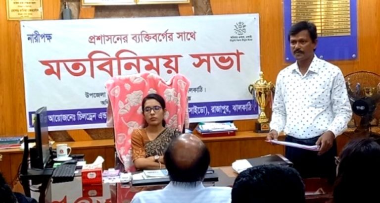 ঝালকাঠিতে প্রশাসনের ব্যক্তিবর্গের সাথে নারীপক্ষের মতবিনিময়