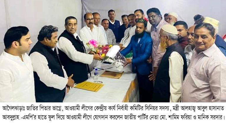 বরিশালে জাতীয় পার্টির নেতারাসহ দুই ইউপি সদস্য আ.লীগে যোগদান