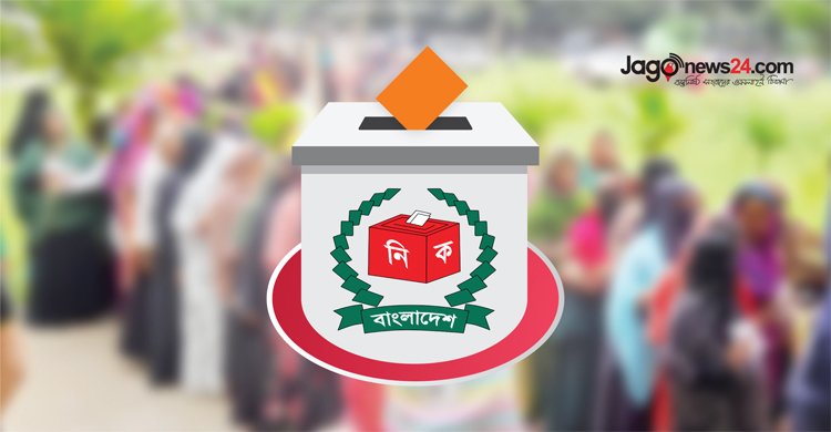 যে কারণে পেছাতে পারে নির্বাচন