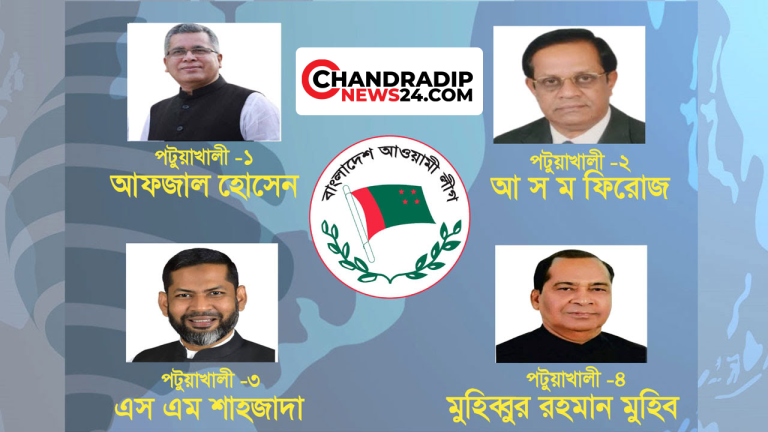 পটুয়াখালীতে আ.লীগের মনোনয়ন পেলেন যারা