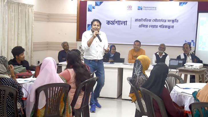 ঝালকাঠিতে ১ টেবিলে তিন রাজনৈতিক দল