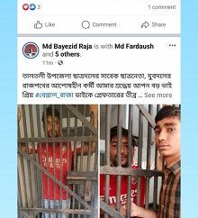তালতলীতে থানা হাজতে যুবদল নেতার ছবি ভাইরাল