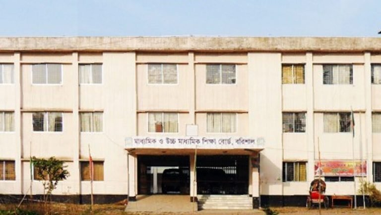 বরিশাল বোর্ডে এইচএসসি নিরীক্ষণে ৩৩ জনের জিপিএ-৫