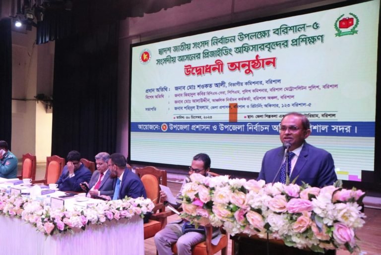 বরিশালে প্রিজাইডিংদের প্রশিক্ষণ কর্মশালা অনুষ্ঠিত