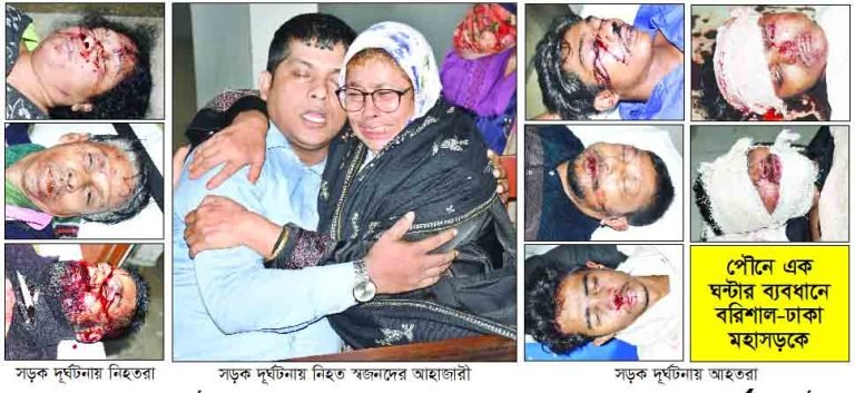 বরিশালে পৃথক দুই বাসের সাথে সংঘর্ষে দুই থ্রি-হুইলার চালকসহ নিহত ৫