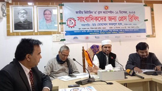 ভিটামিন ‘এ’ প্লাস ক্যাম্পেইন : বরগুনায় প্রেস ব্রিফিং