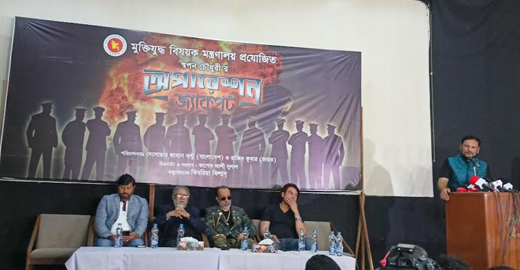 ২১ কোটির ‘অপারেশন জ্যাকপট’ শুরু