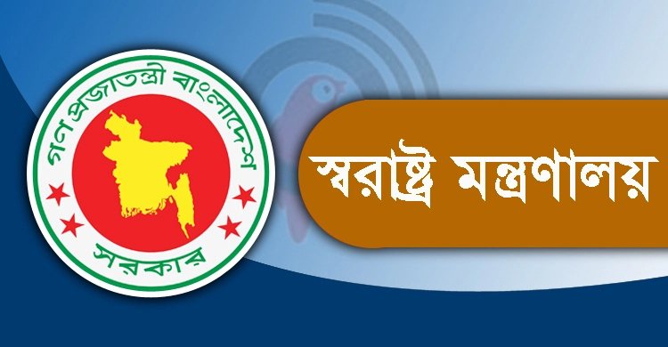 তিনদিন মোটরসাইকেল, একদিন সব যান চলাচলে নিষেধাজ্ঞা