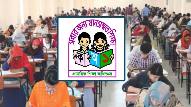 প্রাথমিকে শিক্ষক নিয়োগ : শনিবার থেকে প্রবেশপত্র ডাউনলোড শুরু