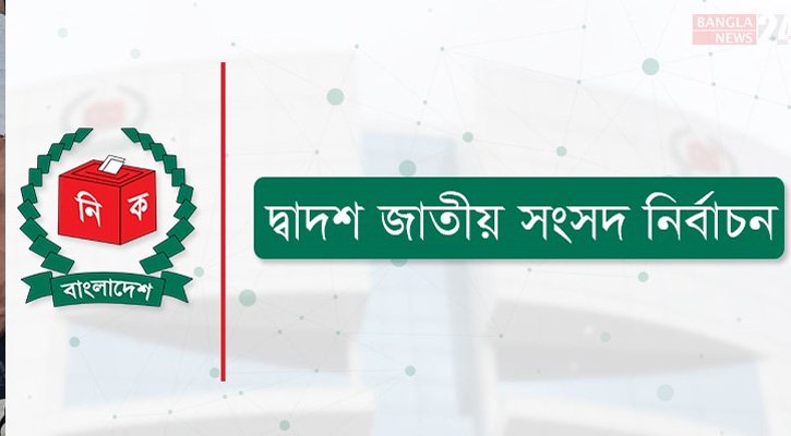 ইসিতে আপিল শুনানি শেষ হচ্ছে আজ
