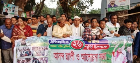 বাবুগঞ্জে পার্বত্য শান্তি চুক্তি দিবস উপলক্ষে র‌্যালি