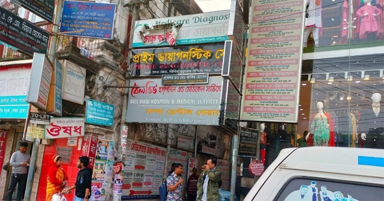 বরিশালে দালাল নির্ভর অবৈধ হাসপাতাল