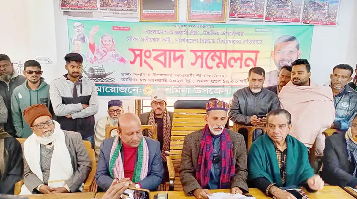 দশমিনায় ‘মিথ্যাচারের’ প্রতিবাদে আওয়ামী লীগের সংবাদ সম্মেলন