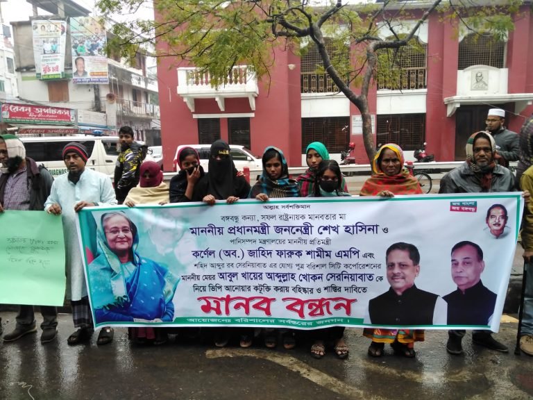 বরিশাল ল’ কলেজ থেকে ভিপি আনোয়ারের অপসারনের দাবিতে নগরীতে মানববন্ধন