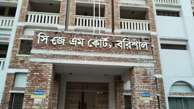 বরিশালে জাল সনদে চাকরি: জামিন চাইতে গিয়ে কারাগারে গেলেন শিক্ষক