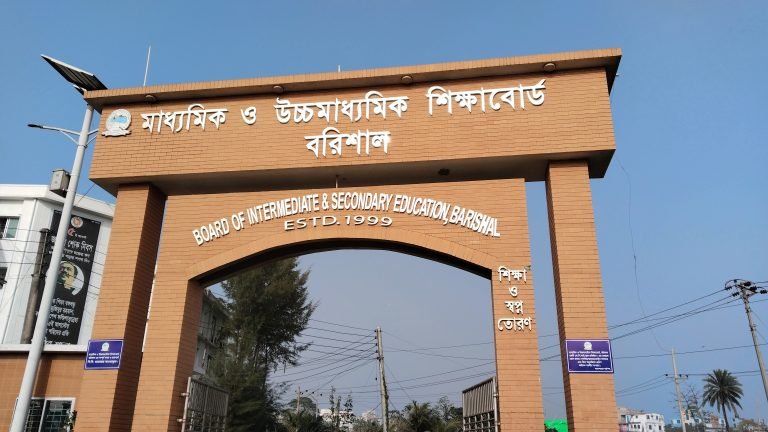 এইচএসসিতে বরিশাল বোর্ডের বৃত্তি পেয়েছে ৬৬৩ শিক্ষার্থী